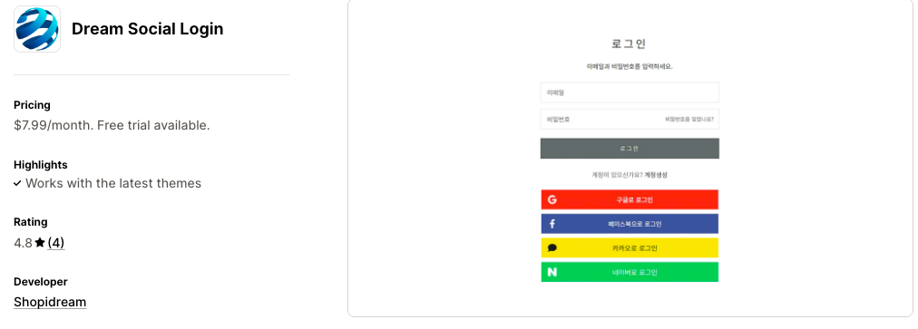 Dream Social Login